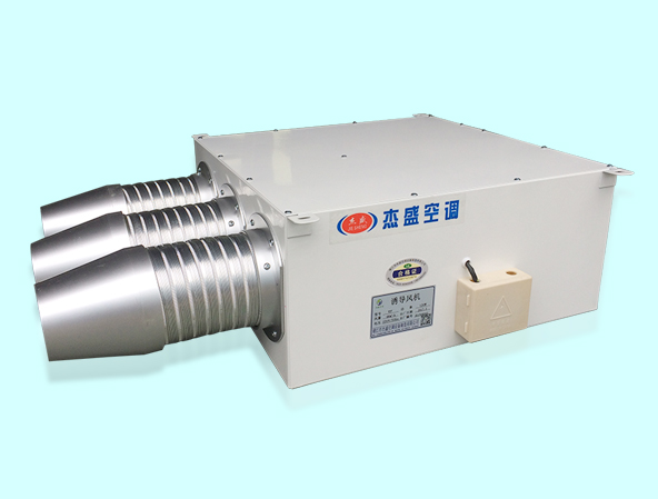 豪導管型誘導風機