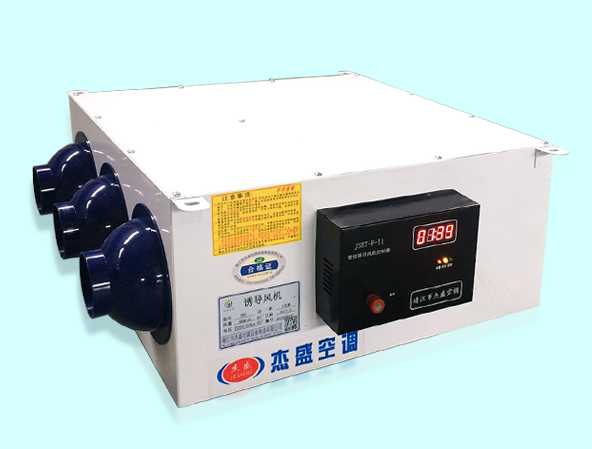 固定噴口有線智能型誘導風機 