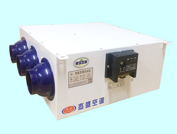 固定噴口有線智能型誘導(dǎo)風(fēng)機(jī) 