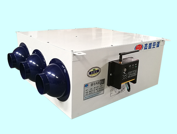 固定噴口無線智能型誘導風機